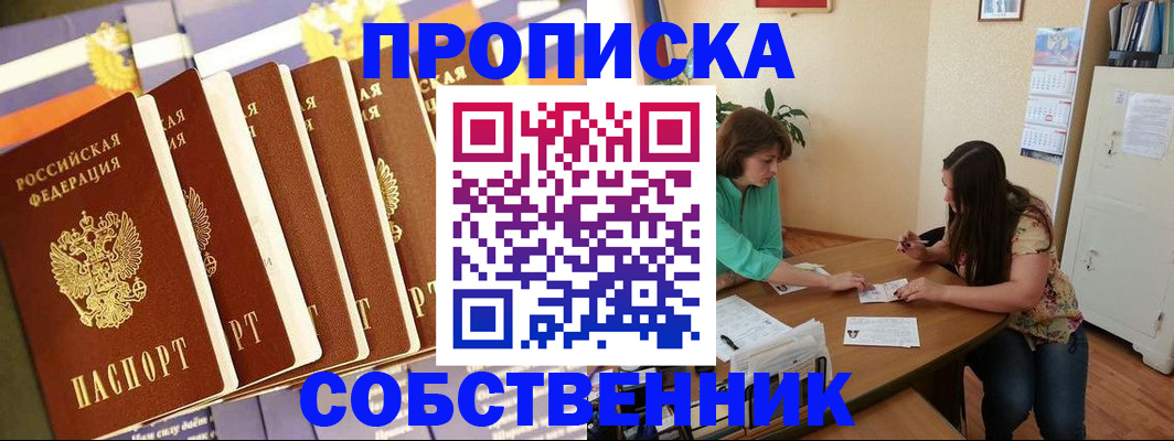 прописка паспорт в Могочи