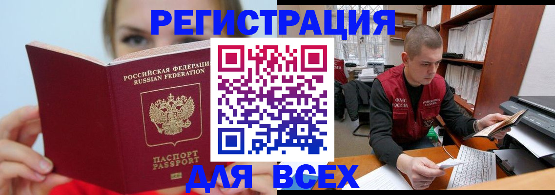 регистрация для дет. сада в Могочи