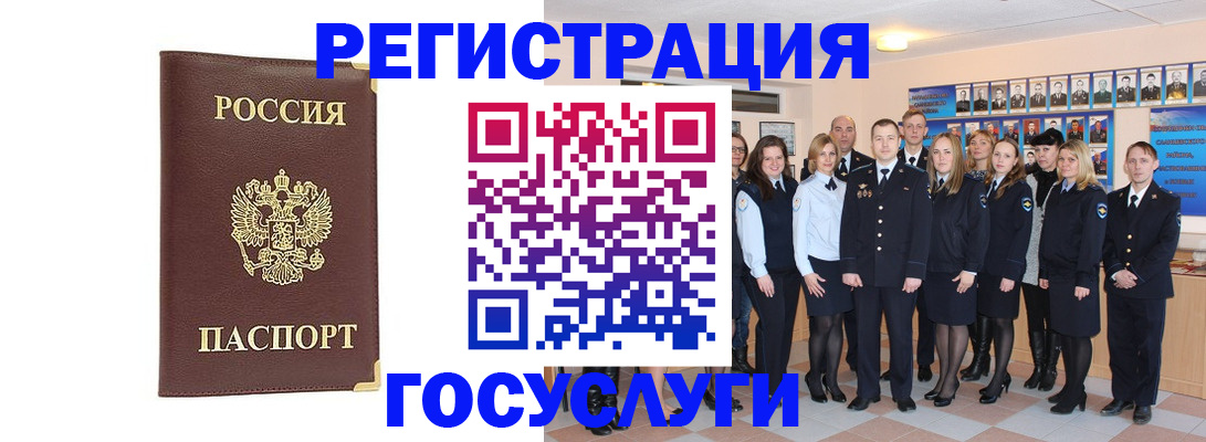 миграционный учет в Могочи