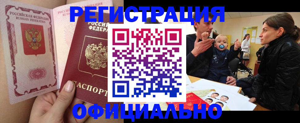 временная регистрация госуслуги в Могочи