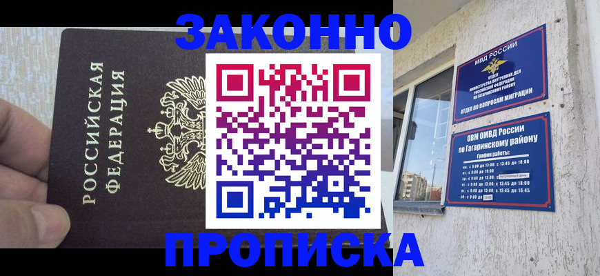 временная регистрация в квартире в Могочи