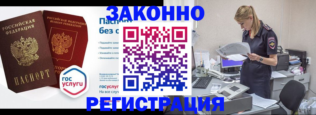 регистрация для дет. сада в Могочи